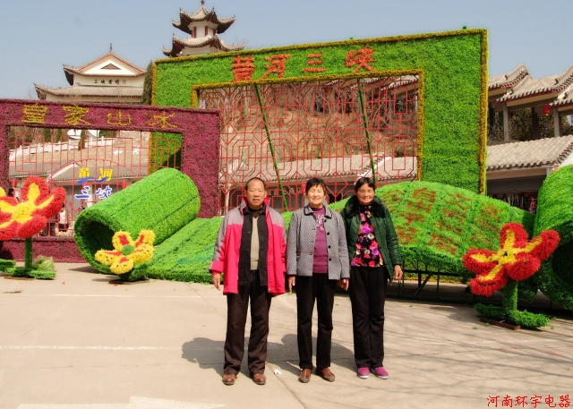 河南環(huán)宇礦業(yè)電器有限公司黃河三峽一日游