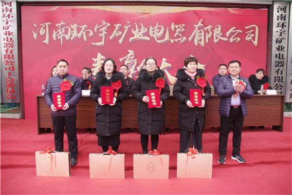 2018年度先進(jìn)個(gè)人及十周年金牌員工的 表彰會(huì)