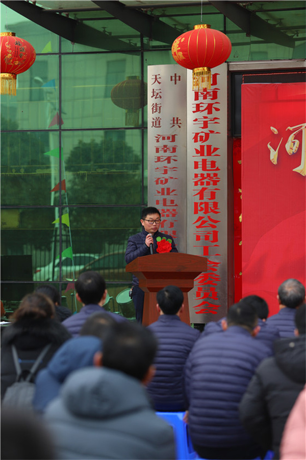 2018年度先進(jìn)個(gè)人及十周年金牌員工的 表彰會(huì)