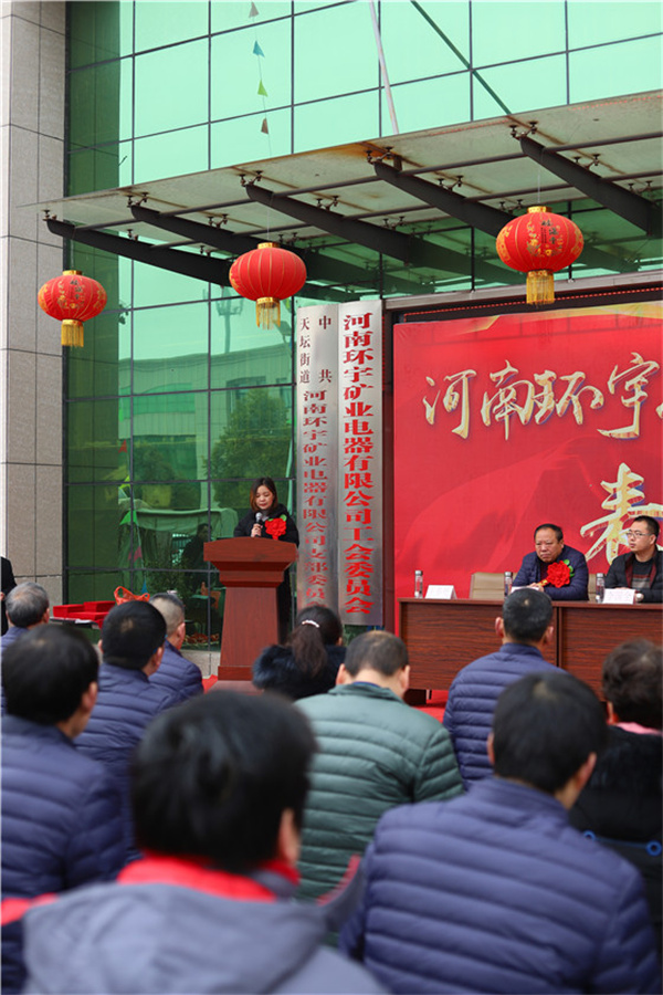 2018年度先進(jìn)個(gè)人及十周年金牌員工的 表彰會(huì)