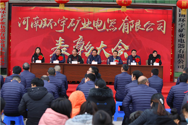 2018年度先進(jìn)個(gè)人及十周年金牌員工的 表彰會(huì)