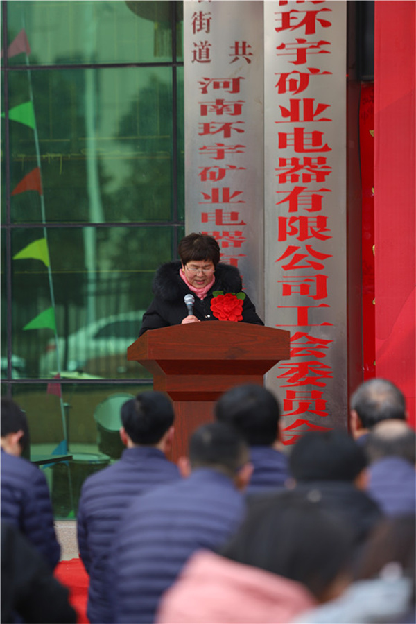 2018年度先進(jìn)個(gè)人及十周年金牌員工的 表彰會(huì)