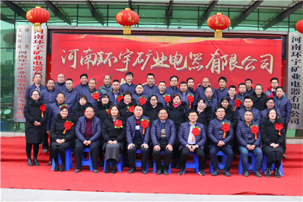 2018年度先進(jìn)個(gè)人及十周年金牌員工的 表彰會(huì)