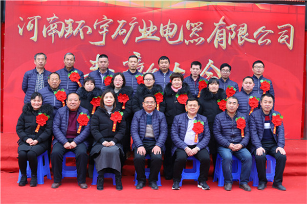 2018年度先進(jìn)個(gè)人及十周年金牌員工的 表彰會(huì)