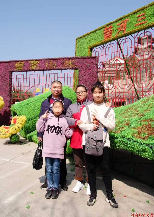 河南環(huán)宇礦業(yè)電器有限公司黃河三峽一日游