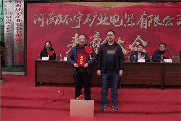 2018年度先進(jìn)個(gè)人及十周年金牌員工的 表彰會(huì)