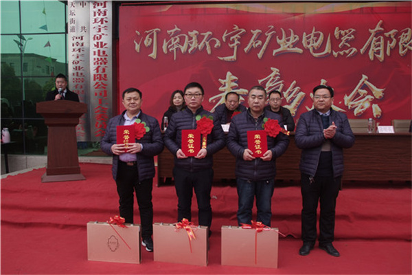 2018年度先進(jìn)個(gè)人及十周年金牌員工的 表彰會(huì)